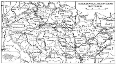 Чехословацкая Социалистическая Республика