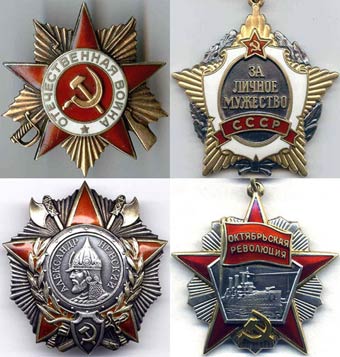 Ордена и медали