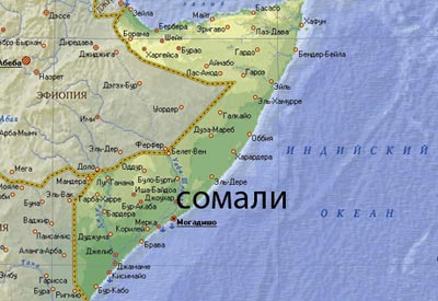Сомали